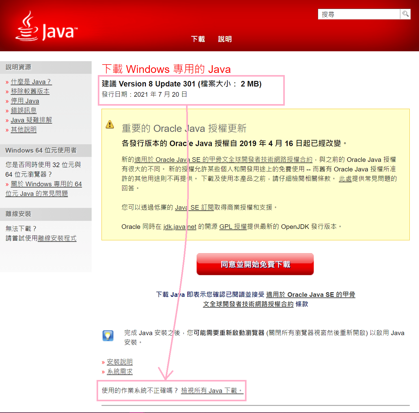 java download page